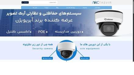 نمای صفحهٔ اصلی سایت آرک تصویر