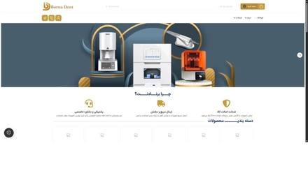 نمای صفحهٔ اصلی سایت برنادنت