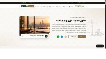 نمای صفحهٔ اصلی سایت دکتر سعید صادقی
