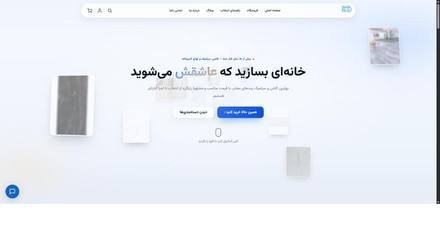 نمای صفحهٔ اصلی سایت فلورا استیل