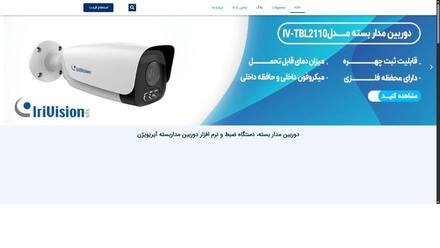 نمای صفحهٔ اصلی سایت آیریویژن