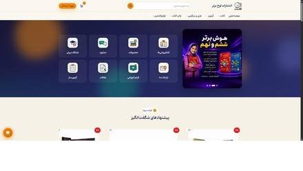 نمای صفحهٔ اصلی سایت لوح برتر