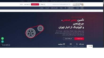 نمای صفحهٔ اصلی سایت زنجیر صنعت راستین