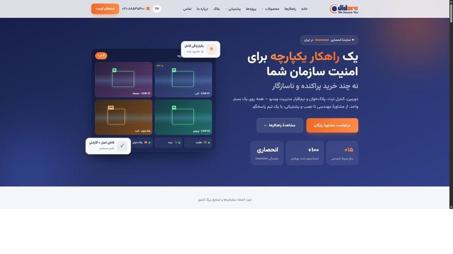 نمای صفحهٔ اصلی سایت دیدارک